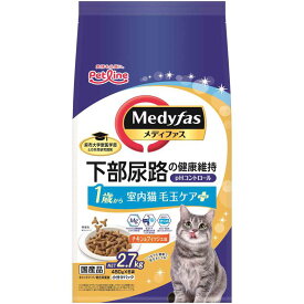 ペットライン 猫 ドライ MFD－53メディファス室内猫毛玉ケアプラス1歳からチキン＆フィッシュ味 2.7kg ペット用品
