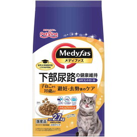 ペットライン 猫 ドライ MFD－57メディファス避妊・去勢後のケア子ねこから10歳までチキン＆フィッシュ味 2.7kg ペット用品
