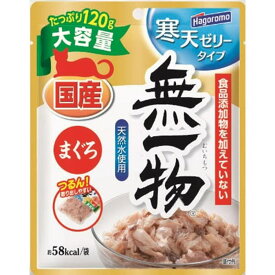 はごろもフーズ 無一物パウチ寒天ゼリーまぐろ 猫 ウェット 全ステージ 120g