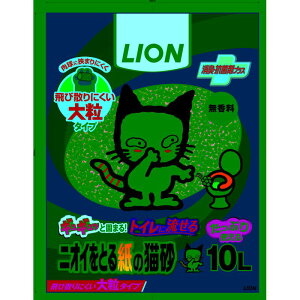 ニオイをとる砂 ニオイをとる紙の猫砂 10L ライオンペット
