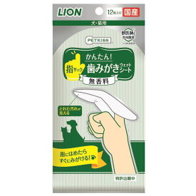 ライオン PETKISS指サック歯磨きシート 犬 お手入れ 12枚