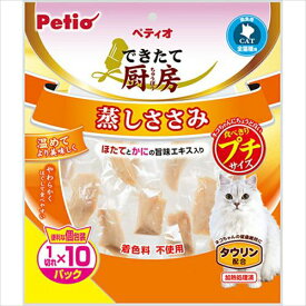 ペティオ できたて厨房 キャット 蒸しささみ プチ 1切れ×10パック