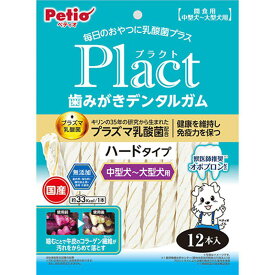 ペティオ 犬 スナック プラクト 歯みがきデンタルガム 中型-大型犬 ハード 12本入 ペット用品