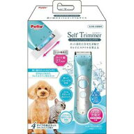 【即納在庫品】 ペティオ Self Trimmer コードレスバリカン コンパクト 犬 猫 お手入れ カット USB充電 …