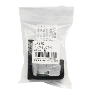 oA~L^tbN 45mm  WAKI(aCY) (BK-370)