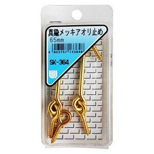 ^JbLAI~ 65mm 2Zbg WAKI(aCY) (SK-364)