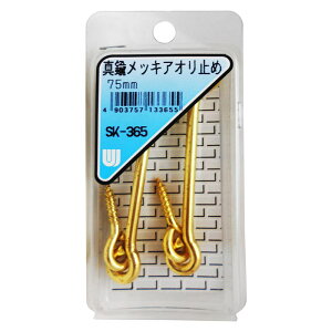 ^JbLAI~ 75mm 2Zbg WAKI(aCY) (SK-365)