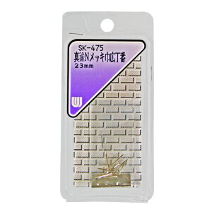 ^JNbLЍL 23mm 2 WAKI(aCY) (SK-475)