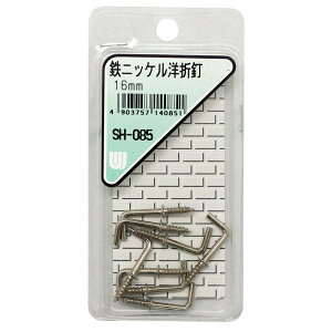 鉄ニッケル 洋折釘 16mm 8個入り WAKI(和気産業) (SH-085)