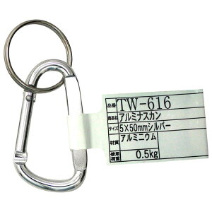 アルミナスカン シルバー 全長50mm シルバー WAKI(和気産業) (TW-616)