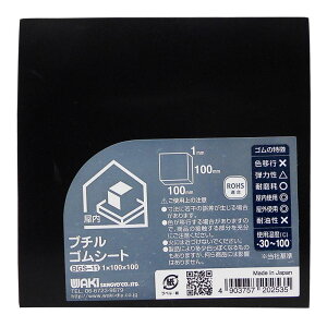 u`SV[g 1mm×c100mm×100mm  WAKI(aCY) (BGS-11)