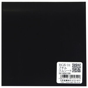 u`SV[g 3mmXc100mmX100mm  WAKI(aCY) (BGS-31)