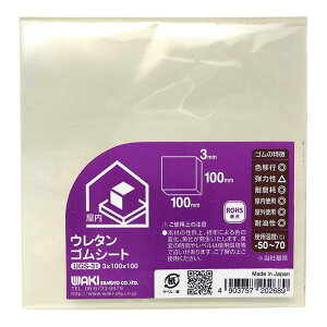 E^SV[g  3mm×100mm×100mm  WAKI(aCY) (UGS-31)