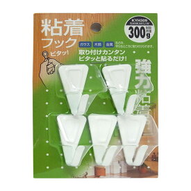 三角型 粘着フック 白 幅18mm×高さ36mm 5個入り WAKI(和気産業) (KYH309)