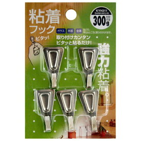三角型 粘着フック シルバー 幅18mm×高さ36mm 5個入り WAKI(和気産業) (KYH311)