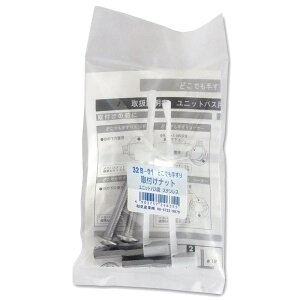 どこでも手すり UB用取り付けナット 2本入り WAKI(和気産業) (32B-01)