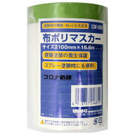 布ポリマスカー 幅2100mm×長さ16.6m WAKI(和気産業) (CM-004)