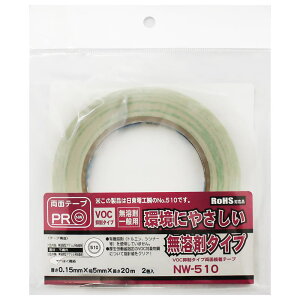 VOC抑制タイプ両面接着テープ 厚さ0.16×幅5mm×長さ20m 2巻入り WAKI(和気産業) (NW-510)