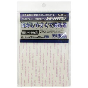 ̂c肪ɂʐڒe[v 0.16mm×100mm×c150mm 2 WAKI(aCY) (NW-5000NS)