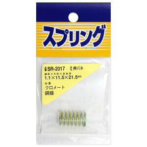 Sol a1.1mm×Oa11.5mm×R21.5mm WAKI(aCY) (SR-2017)