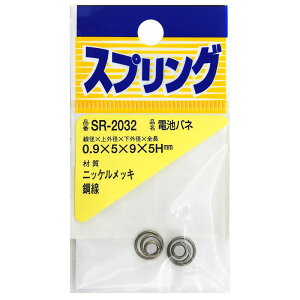 jbPdrol 0.9×5×9×5mm 2 WAKI(aCY) (SR-2032)