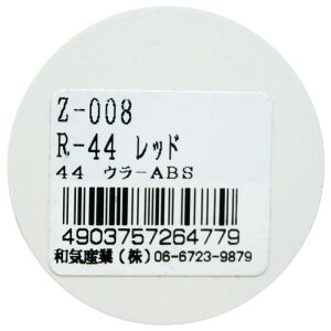tN^[ R-44 bh a44mm×6mm bh WAKI(aCY) (Z-8)