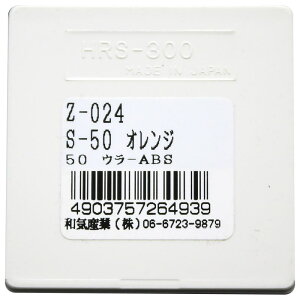 tN^[ S-50 IW 51mm×c51mm×8mm IW WAKI(aCY) (Z-24)