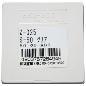 ���t���N�^�[ S-50 �N���A ��51mm×�c51mm×����8mm �N���A WAKI(�a�C�Y��) (Z-25)