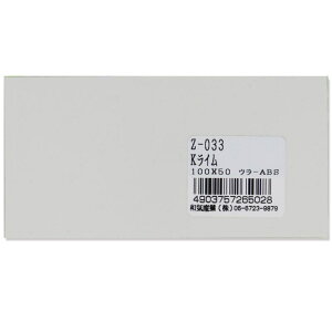 ���t���N�^�[ Re-100 ���C�� ��100mm×�c50mm×����8.5mm ���C�� WAKI(�a�C�Y��) (Z-33)