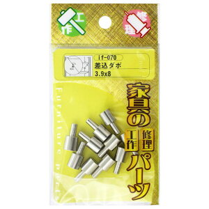 _{ 3.9×8mm 10 WAKI(aCY) (if-070)