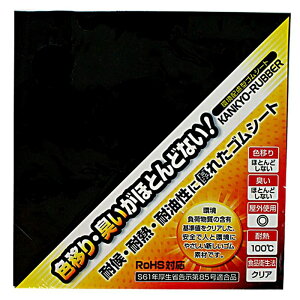 ���z���^�S���V�[�g �� ����1mm×�c200mm×��200mm WAKI(�a�C�Y��) (KGS002)