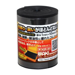 z^S[ 50mm×100cm×1mm  WAKI(aCY) (KGR001)