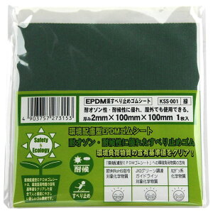 z^EPDMSV[g c100mm×100mm×2mm  WAKI(aCY) (KSS001)