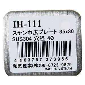 XeЍLv[g 35mm×c30mm×2mm WAKI(aCY) (IH-111)