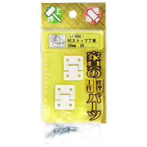 PC�X�g�b�v���� �� 20mm×25mm 2���� WAKI(�a�C�Y��) (if-094)