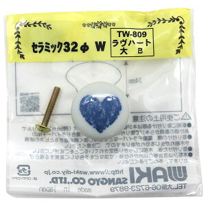 �Z���~�b�N�܂�W �����n�[�g �� B 24mm×33mm×23mm WAKI(�a�C�Y��) (TW-809)
