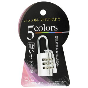 アルミのカギ シルバー 本体幅20mm WAKI(和気産業) (TW-924)