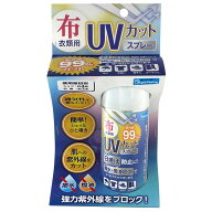 布・衣類用 UVカット撥水スプレー 100ml WAKI(和気産業) (WUH-001)