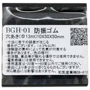 hUS  p 50mm ubN WAKI(aCY) (BGH-01)