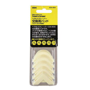 3WAY Caulking Tools Trowel  Scraper wXN[p[ ppbh WAKI(aCY) (ICK-004)