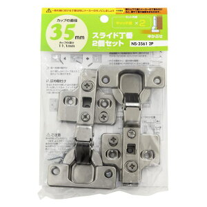 �X���C�h���� �L���b�`���� �����Ԃ� �J�b�v�̌a35mm 2���� WAKI(�a�C�Y��) (NS-3561-2P)