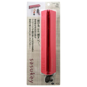 差し込み型キーハンガー SASUKEY 赤 幅50mm×長さ200mm WAKI(和気産業) (HK-01)