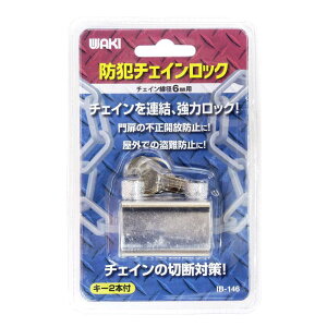 �h�ƃ`�F�C�����b�N 6mm�p WAKI(�a�C�Y��) (IB-146)