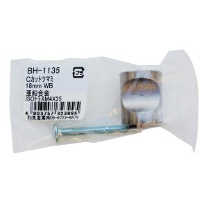 Cカットツマミ WB 18mm WAKI(和気産業) (BH1125)