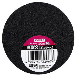 ���ϋv�X�|���W �� 20×70mm�� WAKI(�a�C�Y��) (EVS-61)