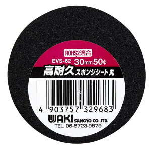 ���ϋv�X�|���W �� 30×50mm�� WAKI(�a�C�Y��) (EVS-62)