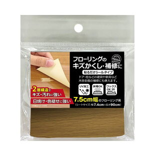 t[OCV[g CG[ 74×900mm WAKI(aCY) (FW74YL)