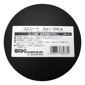 SV[g ی^  3mm×100mm WAKI(aCY) (GM-03)