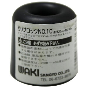 ubN a35mm×33mm  WAKI(aCY) (NO.10)