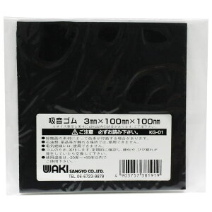 zSV[g 3mm×100mm×100mm  WAKI(aCY) (KG-01)